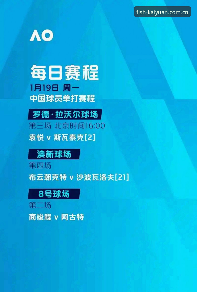 解锁欧联杯决赛观看新姿势：结合开元财神捕鱼平台的实用观赛指南